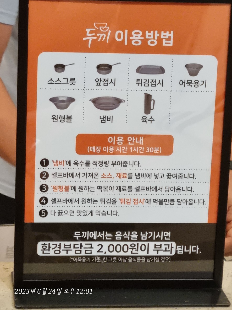 Dukki menu 1