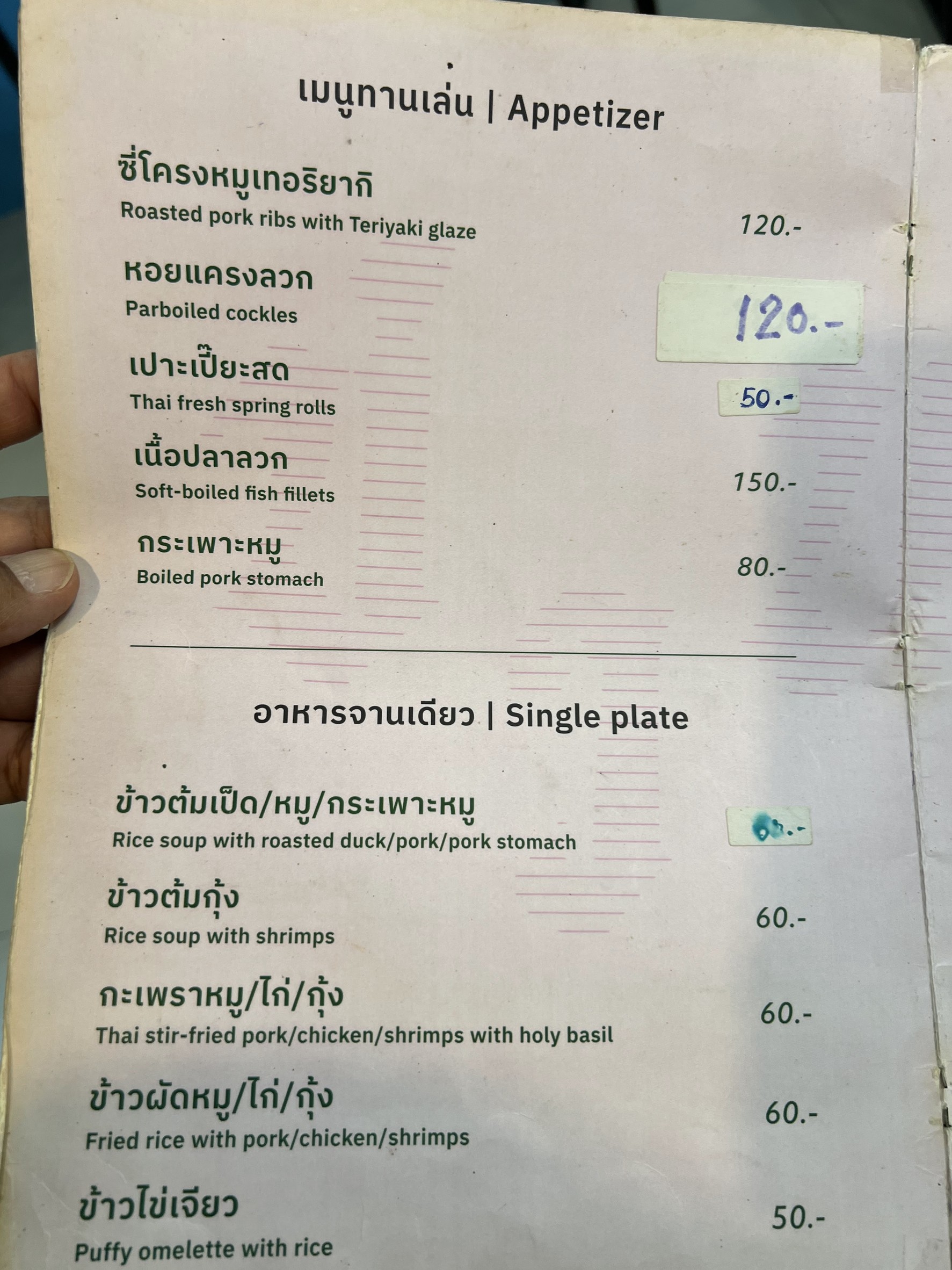 Menu image 1