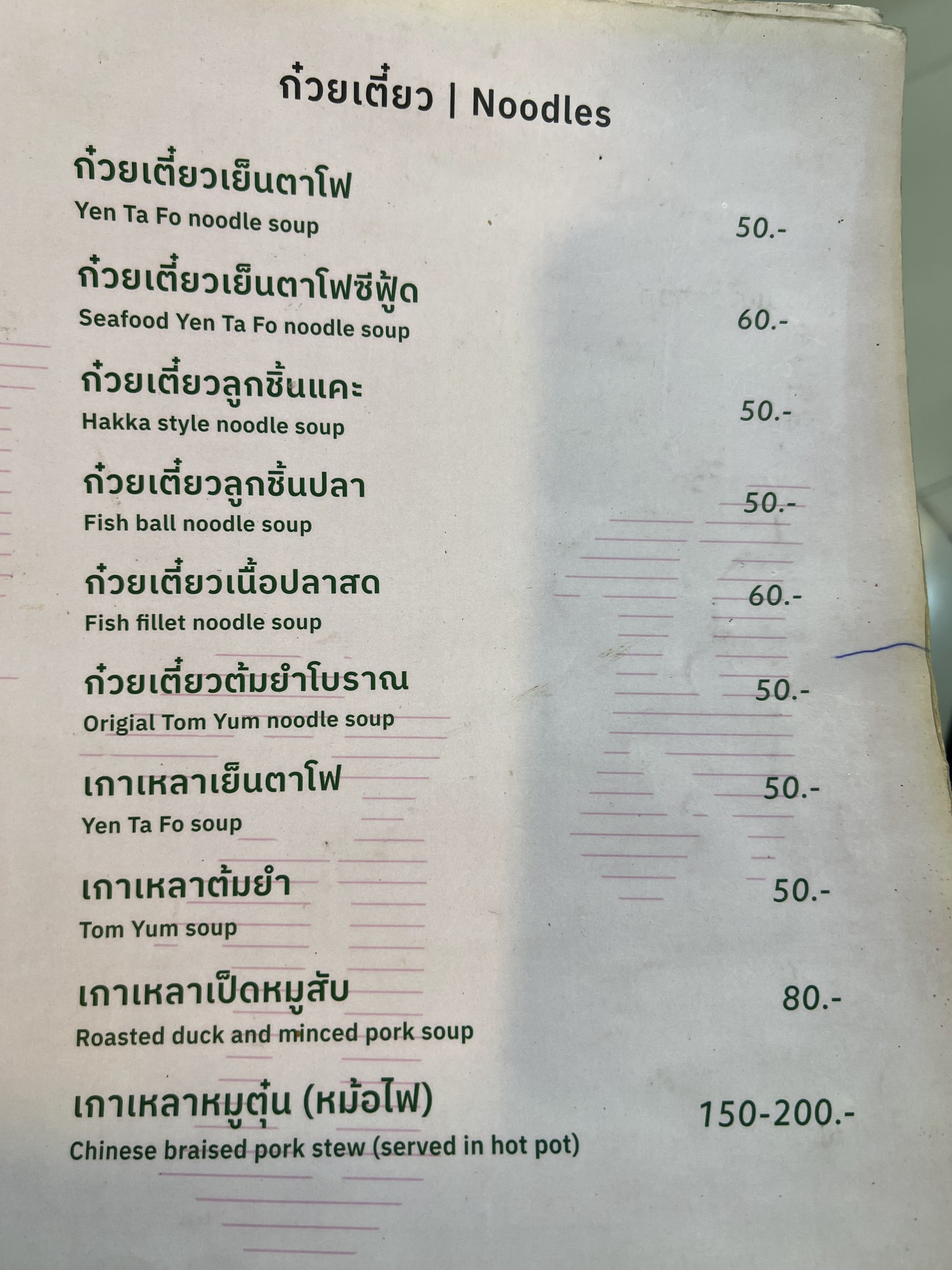 Menu image 2
