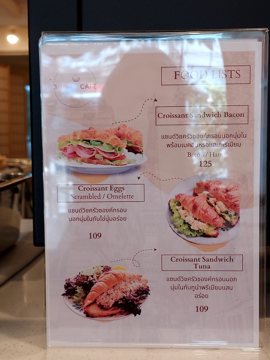 三哈咯咖啡馆 menu 2