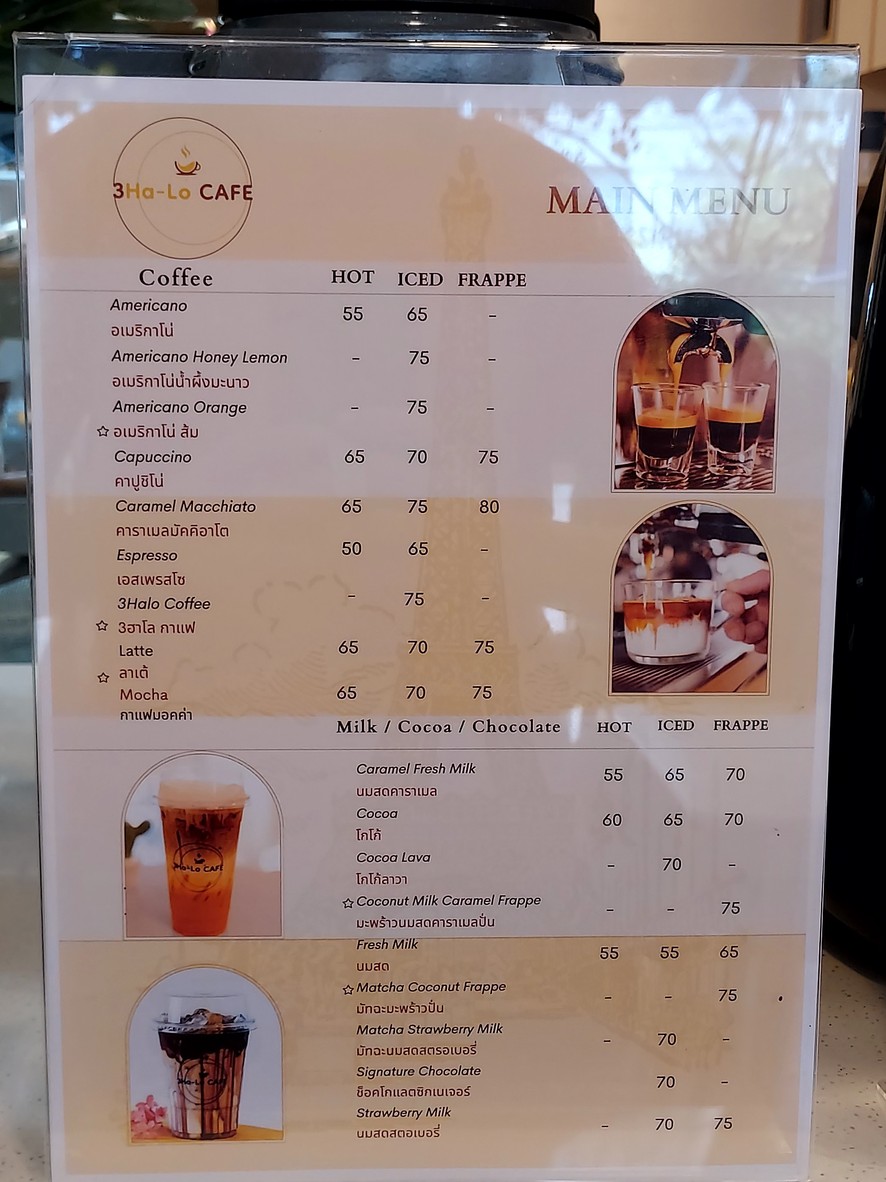 三哈咯咖啡馆 menu 3