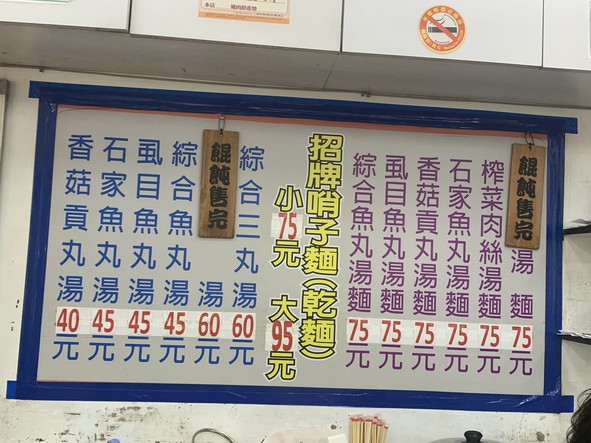 Ding Hao Shao Zi Mian