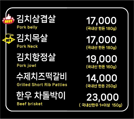 돈벼락김치삼겹살 장안동본점 menu 1