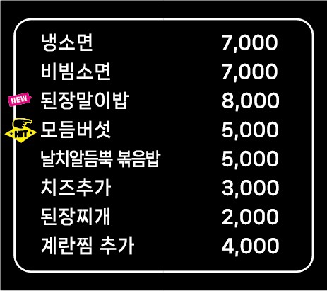 돈벼락김치삼겹살 장안동본점 menu 2
