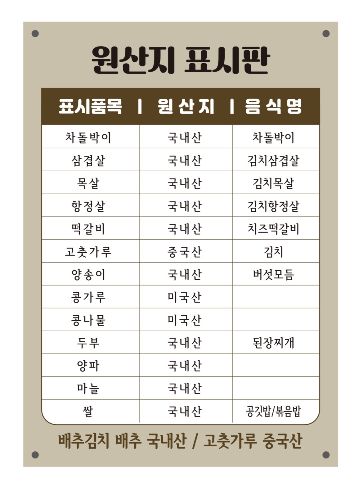 Menu image 3