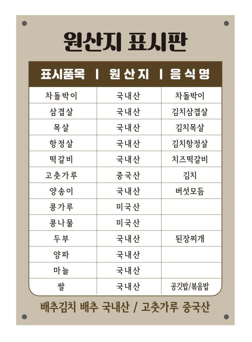 돈벼락김치삼겹살 장안동본점 menu 3