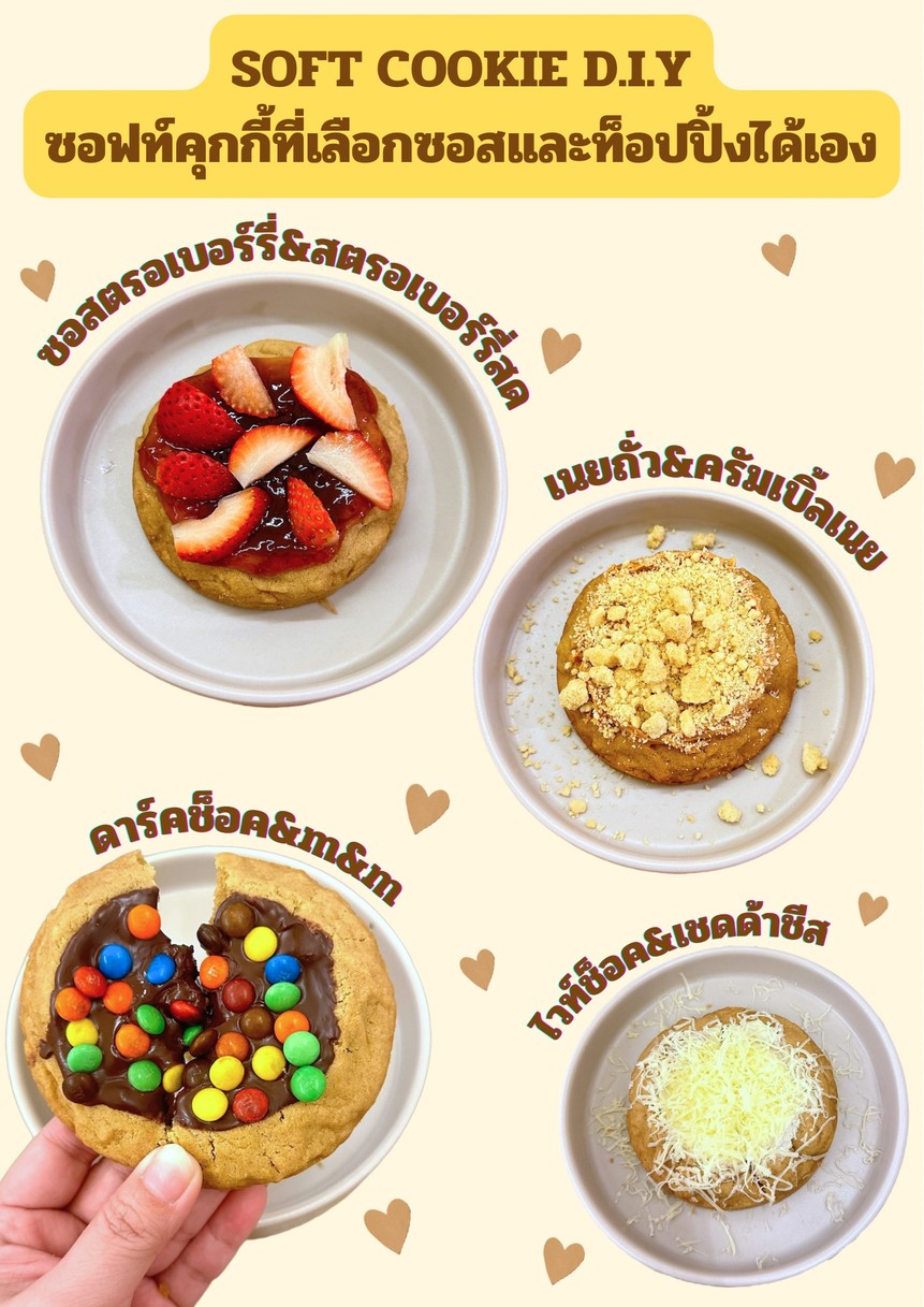 จานโปรด menu 3