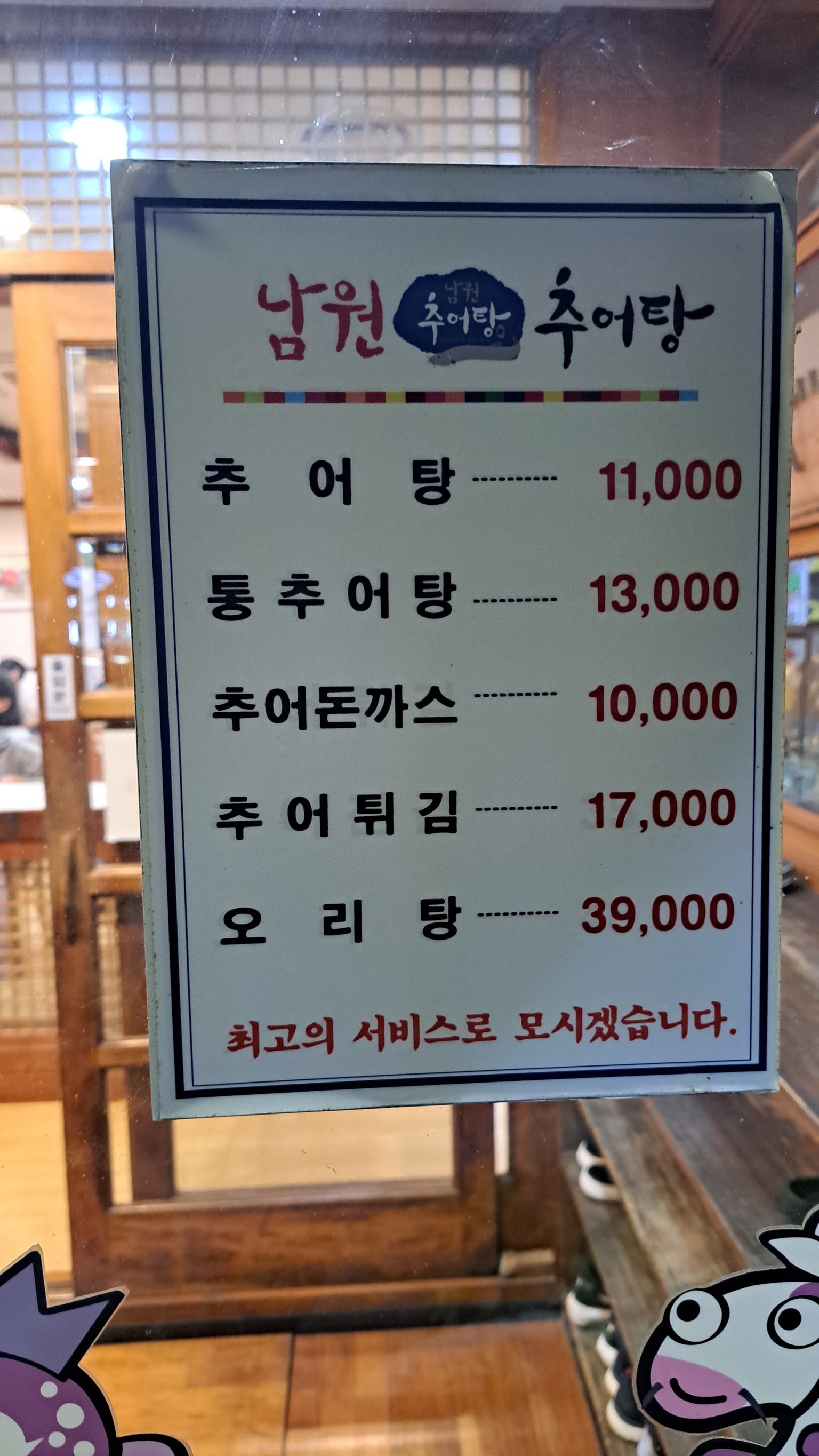 Menu image 2