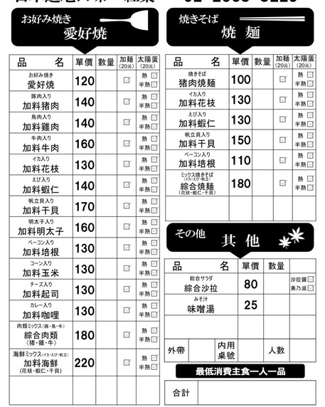 Hong Ye Ri Shi Ai Hao Shao