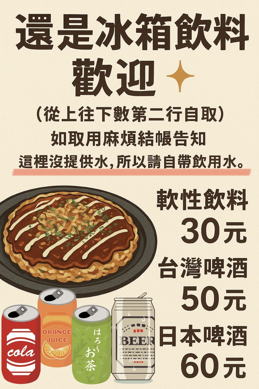 Hong Ye Ri Shi Ai Hao Shao menu 2
