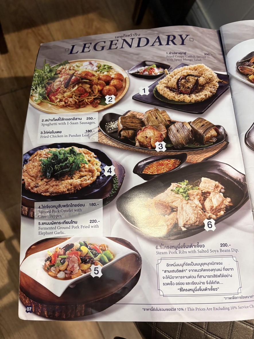 Samsen Villa - Phyathai menu 1
