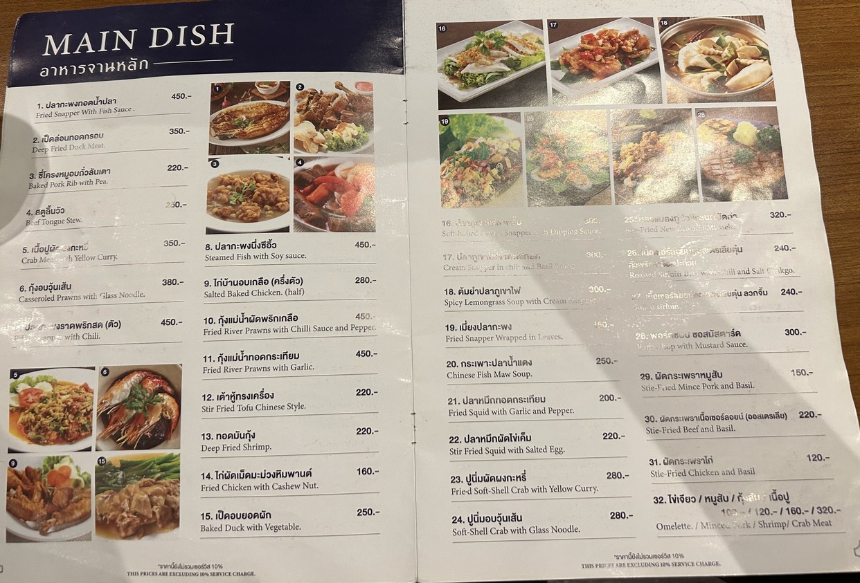 Samsen Villa - Phyathai menu 4