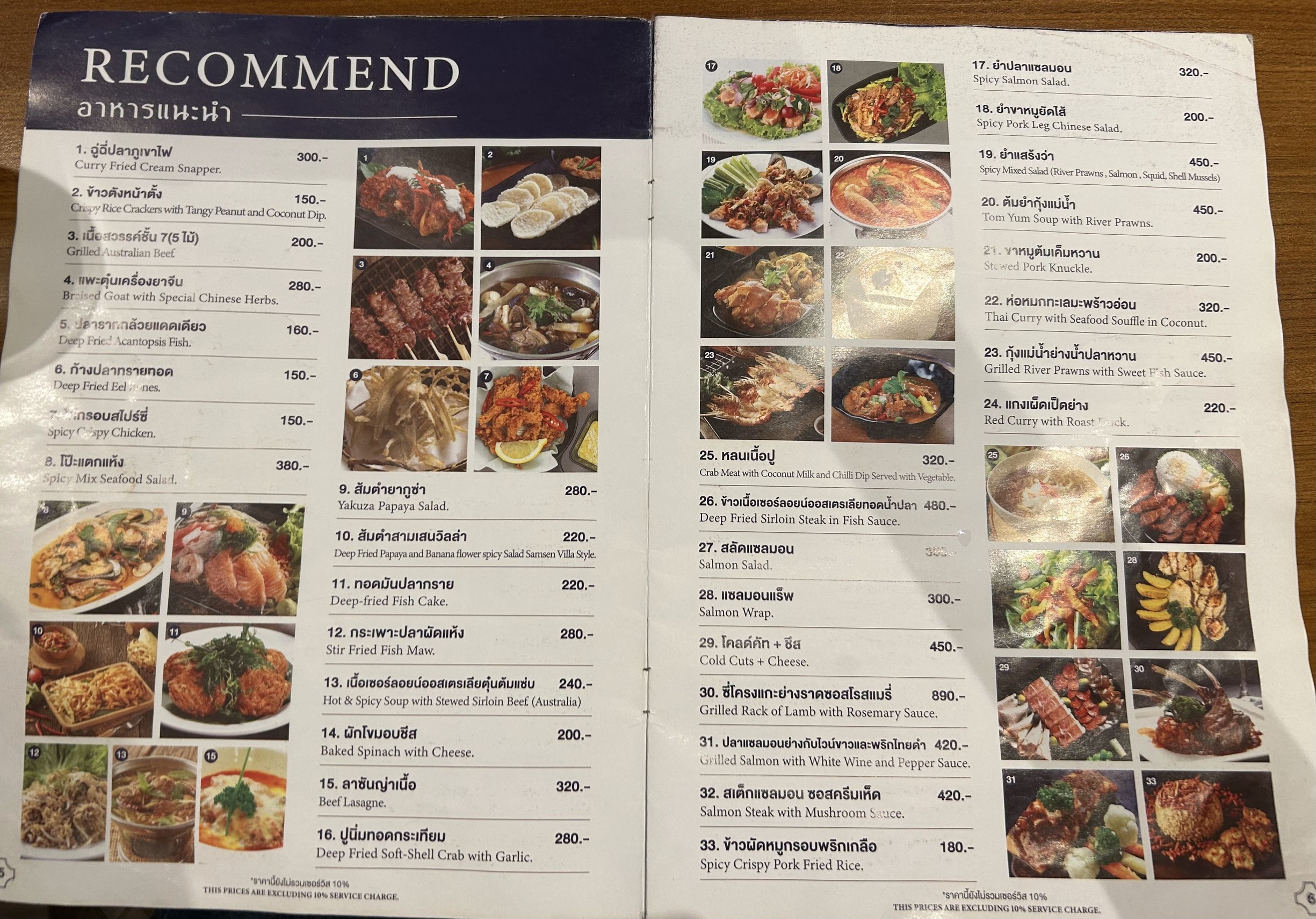 Menu image 6