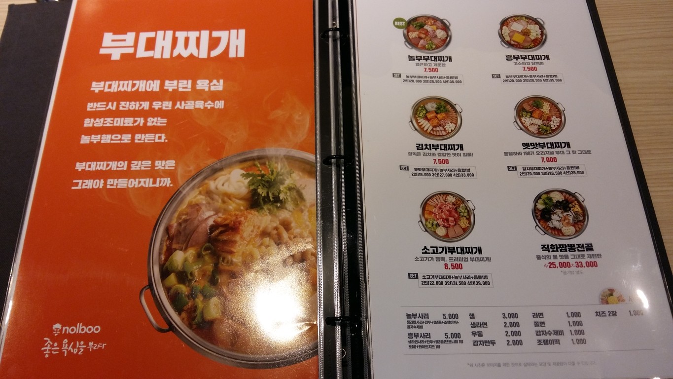 Nolbu Bossam & Budae Jjigae Nandok Branch menu 1