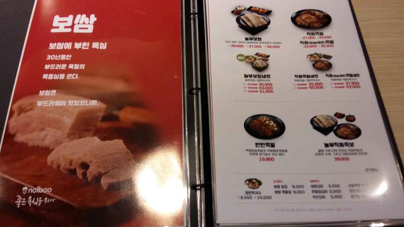 Nolbu Bossam & Budae Jjigae Nandok Branch menu 2