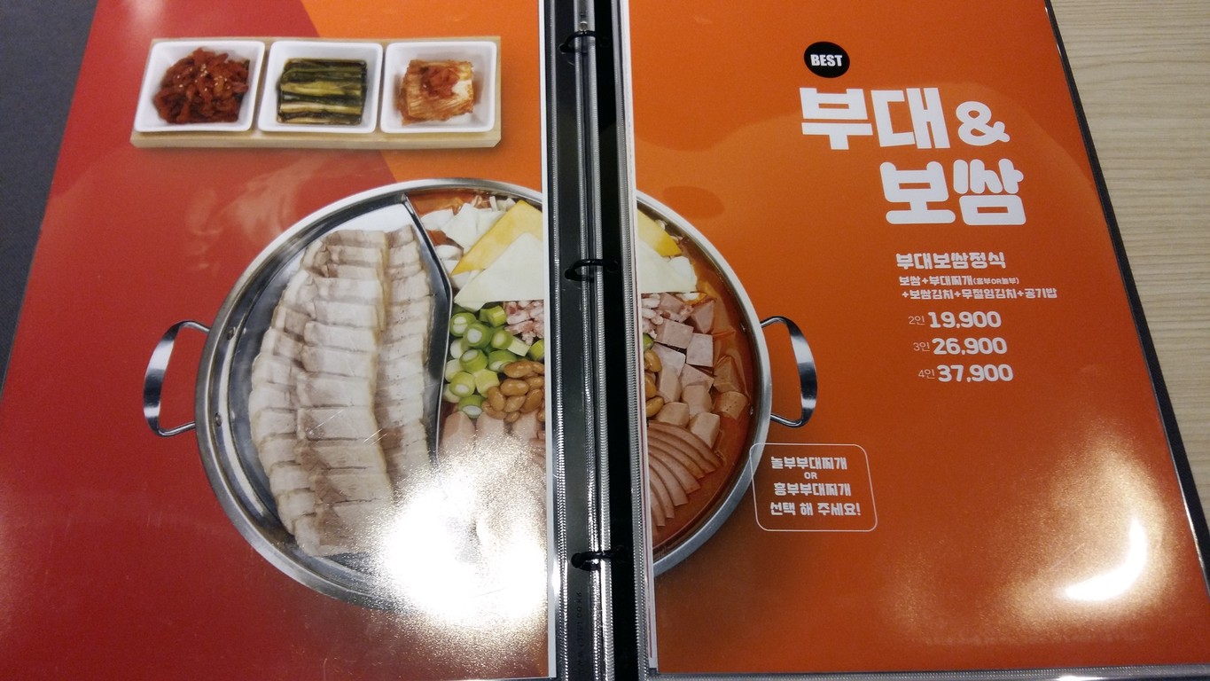 Nolbu Bossam & Budae Jjigae Nandok Branch menu 3
