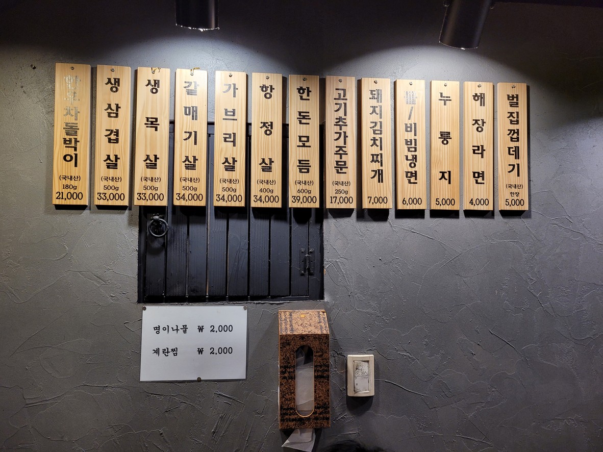 Ttedon menu 1