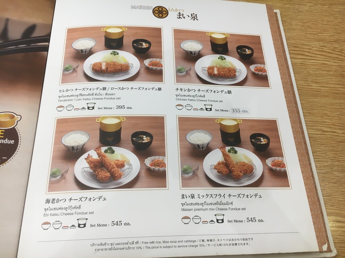 مايسن - جي أفنيو menu 2