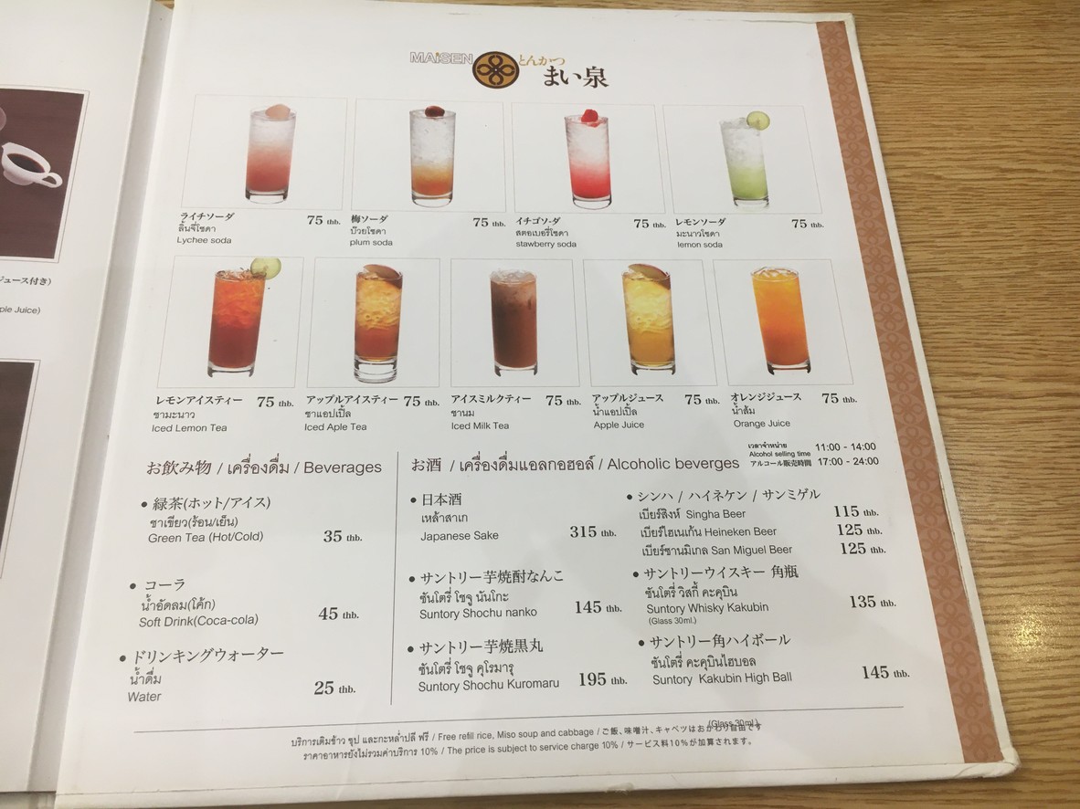 مايسن - جي أفنيو menu 4