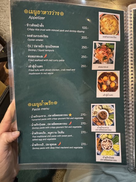ร้านอาหารข้าวใหม่