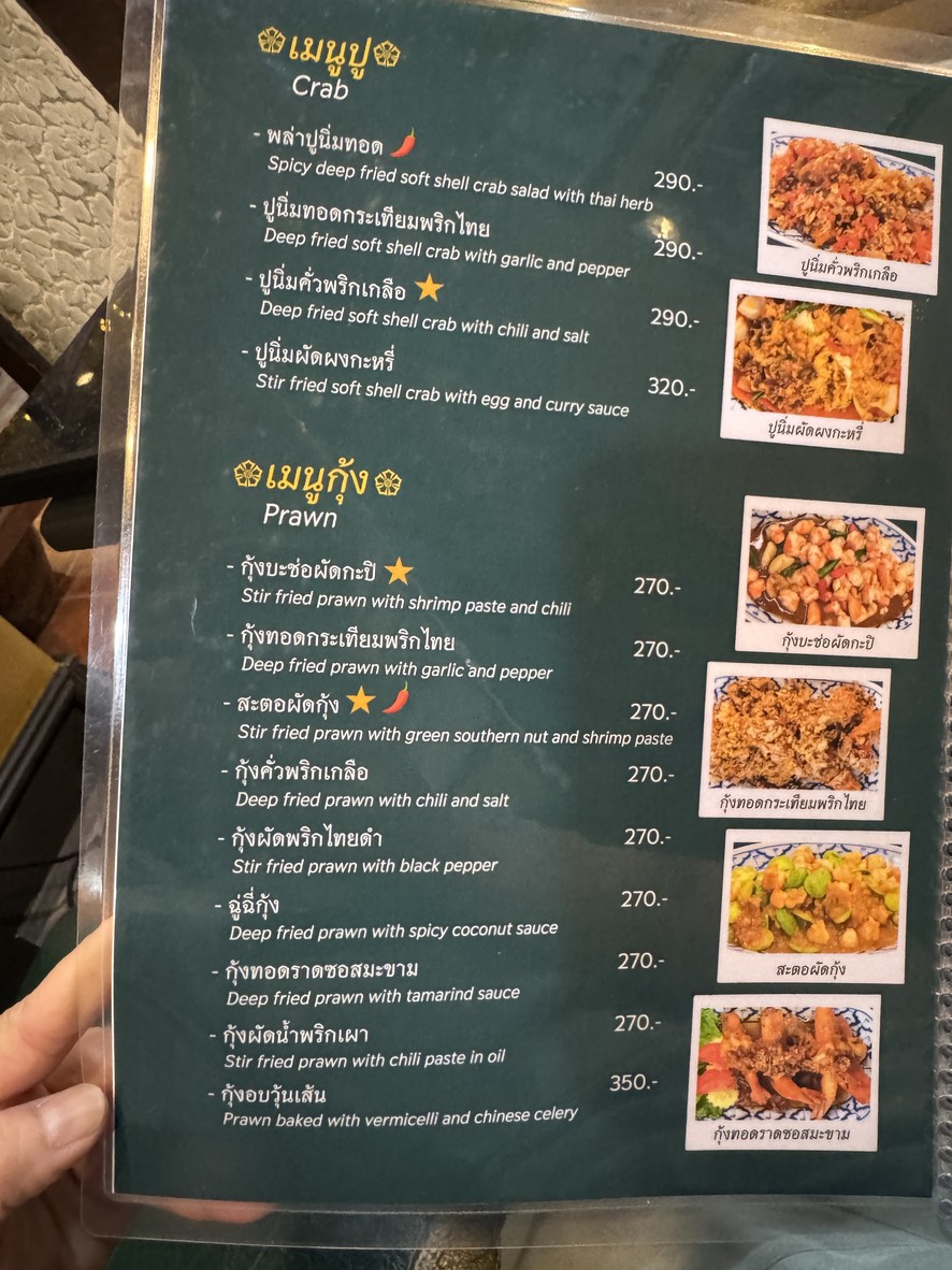 ร้านอาหารข้าวใหม่ menu 3