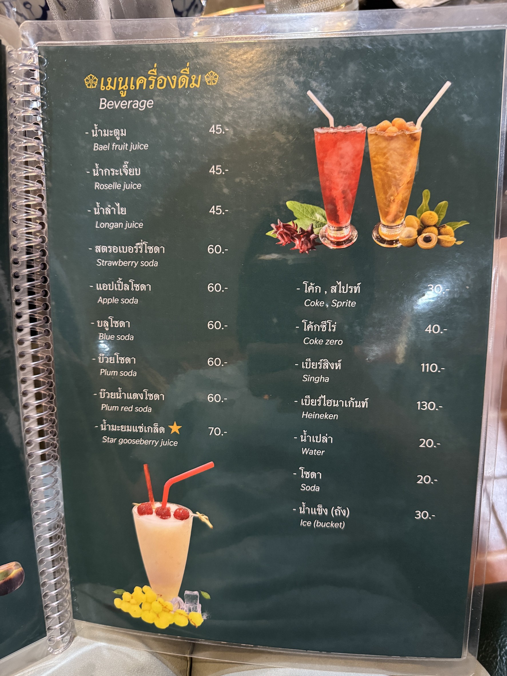 Menu image 4