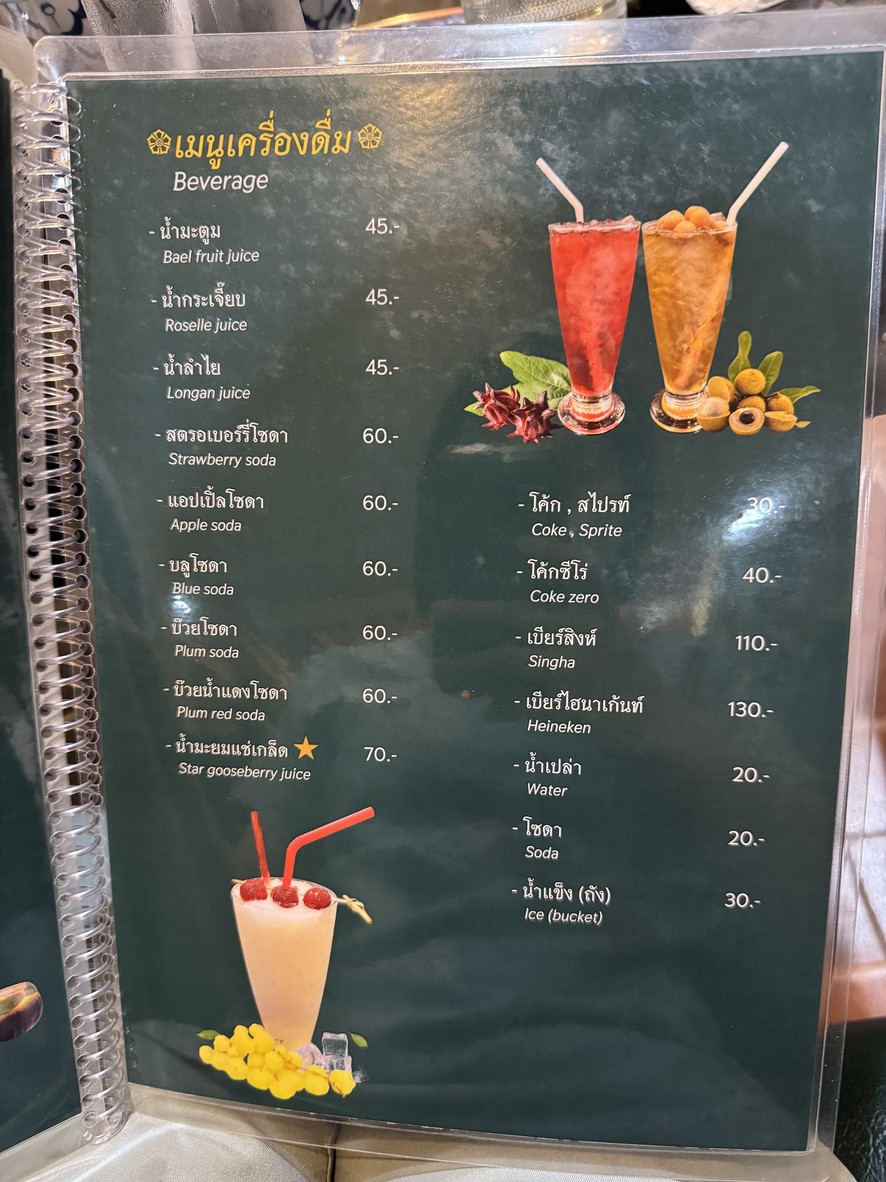 ร้านอาหารข้าวใหม่ menu 4