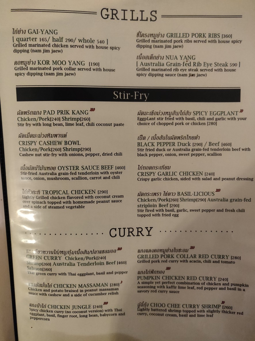 ตำมี่ ยำมี่ menu 2