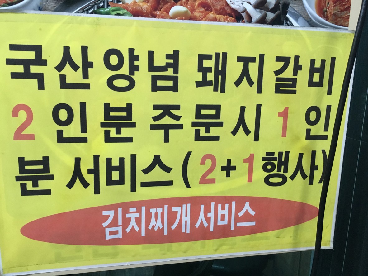 Hanseong Butchers restaurant menu 1