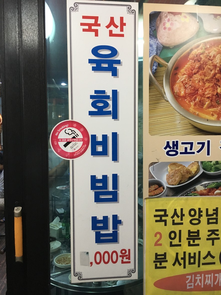 Hanseong Butchers restaurant menu 2