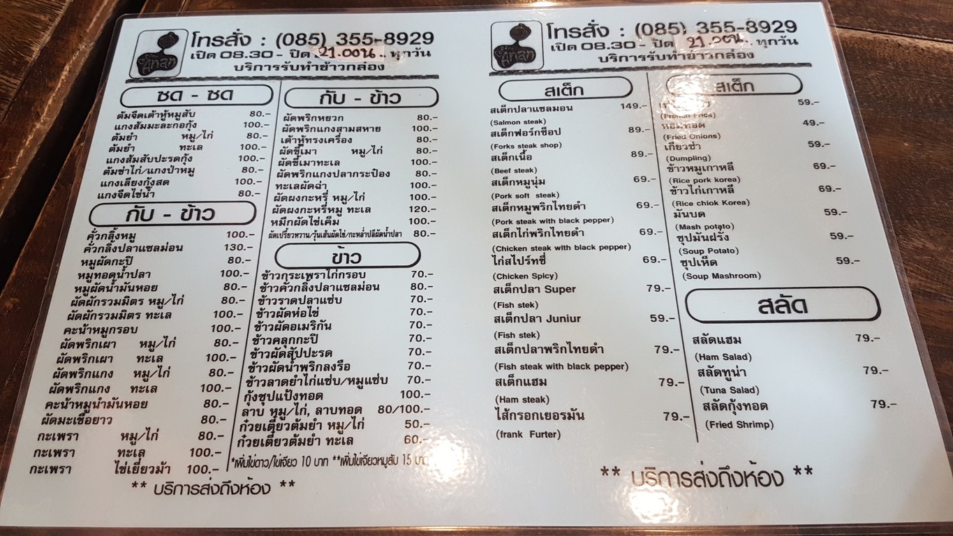 KAFEI ANAN menu 1