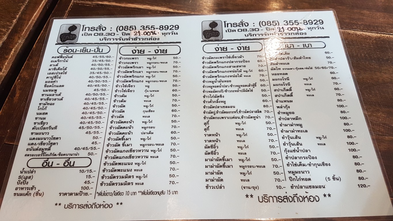 KAFEI ANAN menu 2