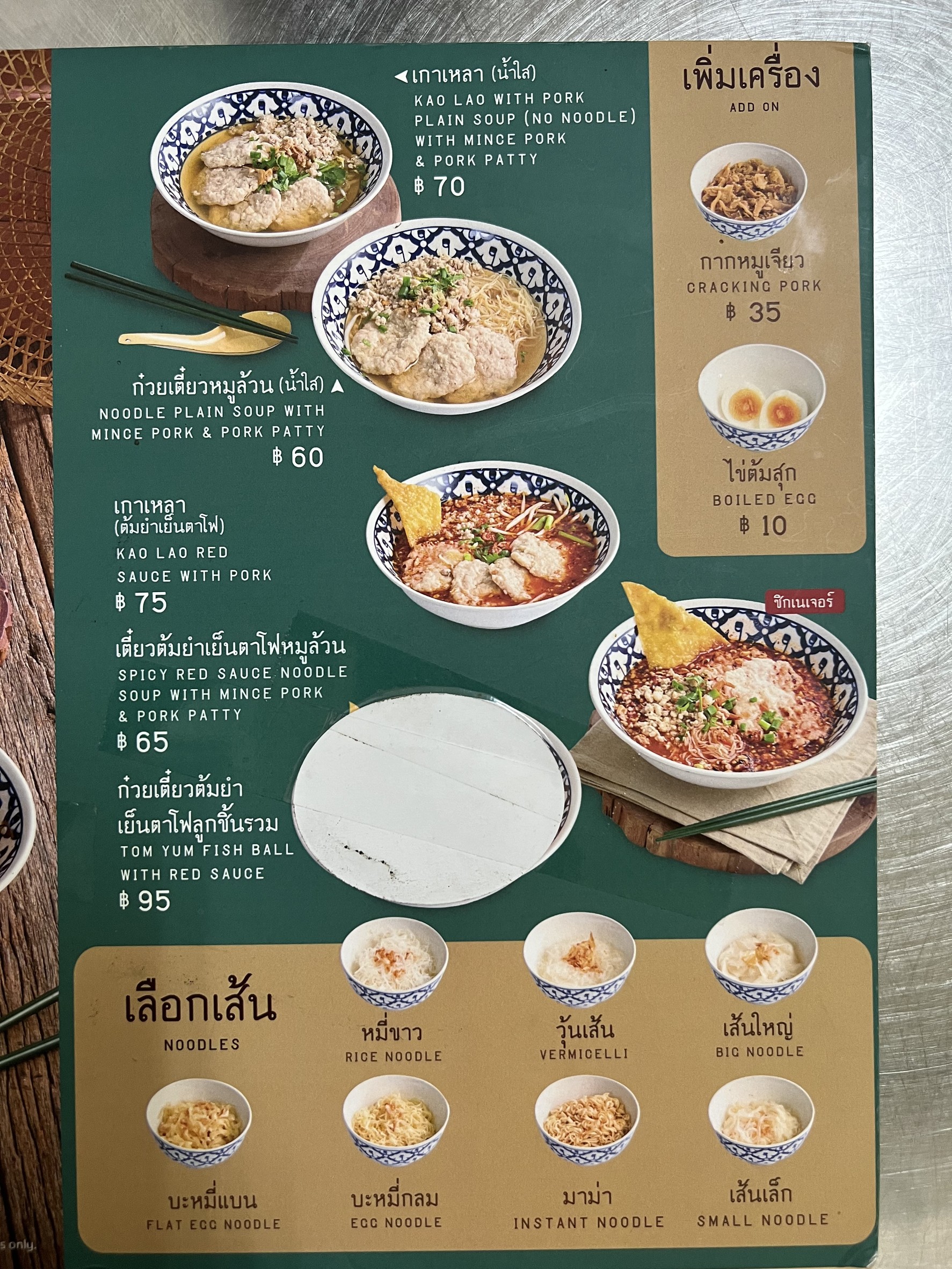 Menu image 2