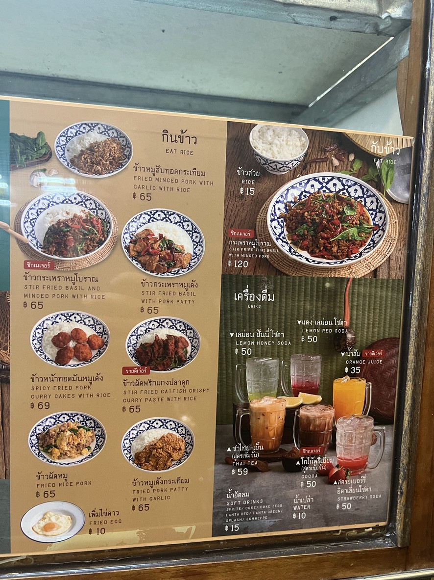 เล็กใหญ่ก๋วยเตี๋ยวต้มยำโบราณสาขาโชคชัย4 menu 3