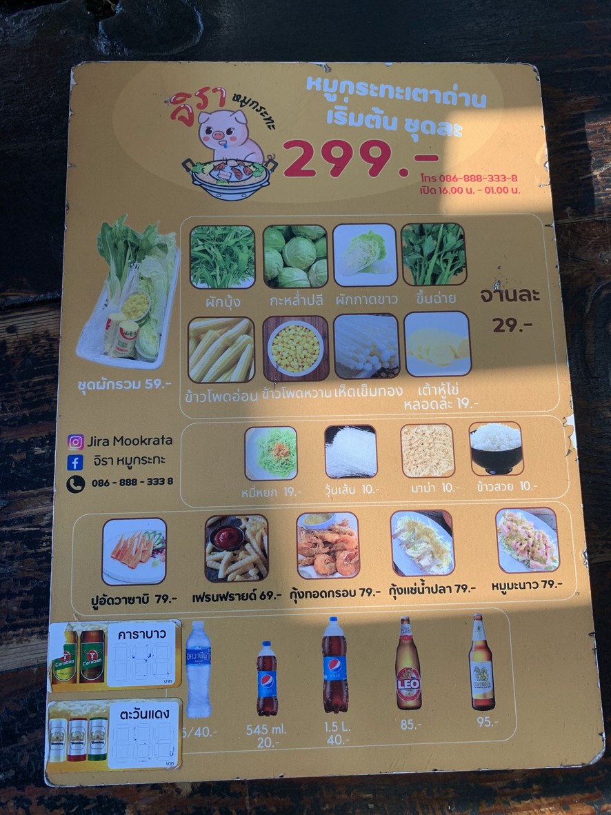 Jira Mookrata 泰式烧烤 - 肥美烤猪肉，美味可口，有停车位！ menu 2