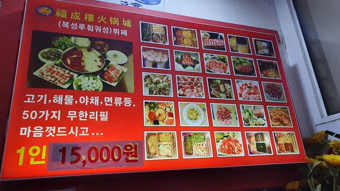 Bokseongru Shabu-shabu Seong