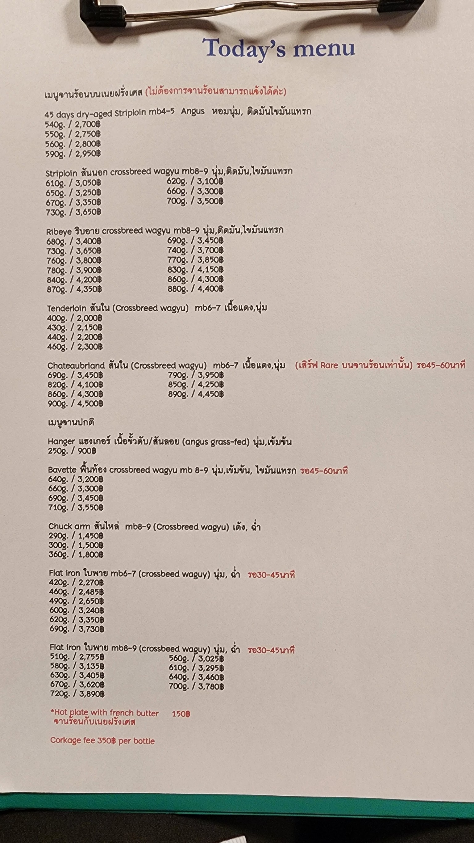 Menu image 2