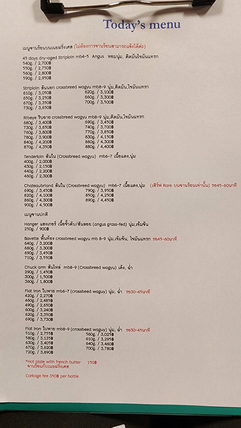 Mahasan menu 2