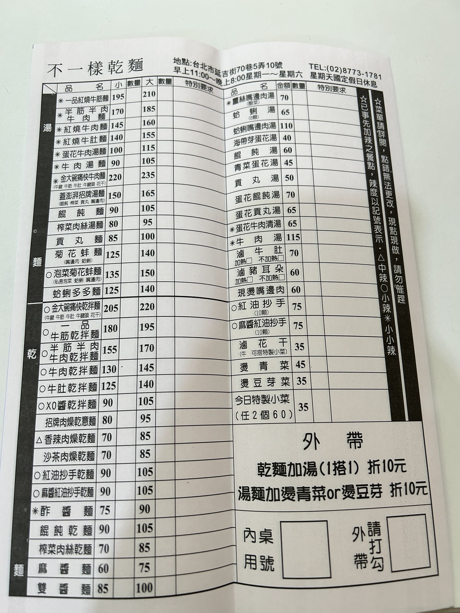 Menu image 1