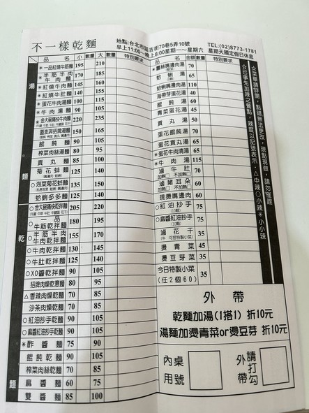 Bù yīyàng gān miàn