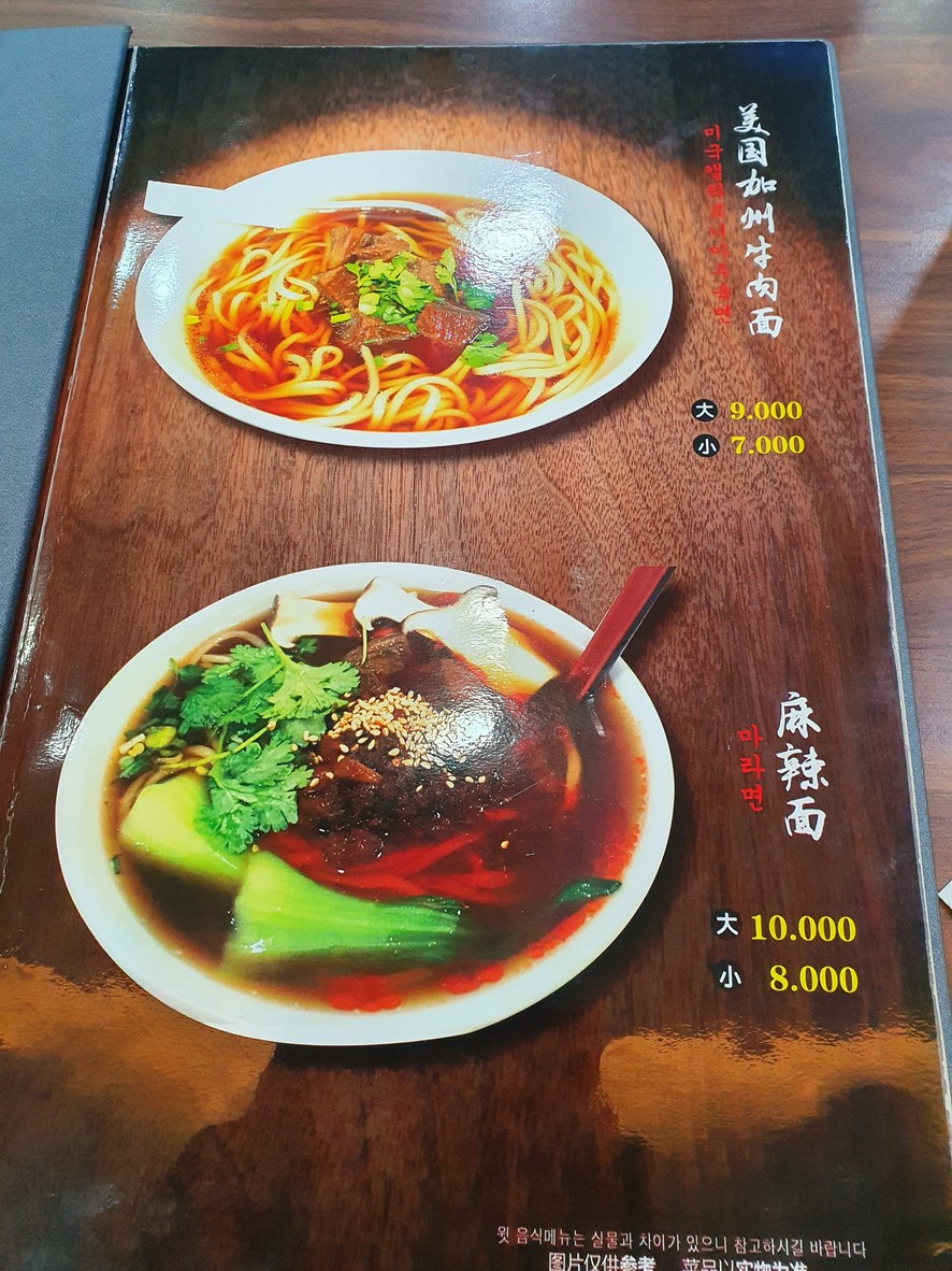 Fideos de ternera a la California menu 1