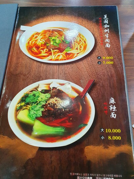 Fideos de ternera a la California