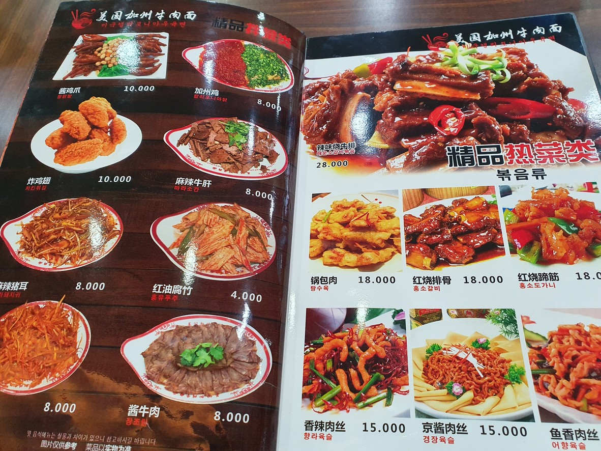 Fideos de ternera a la California menu 3