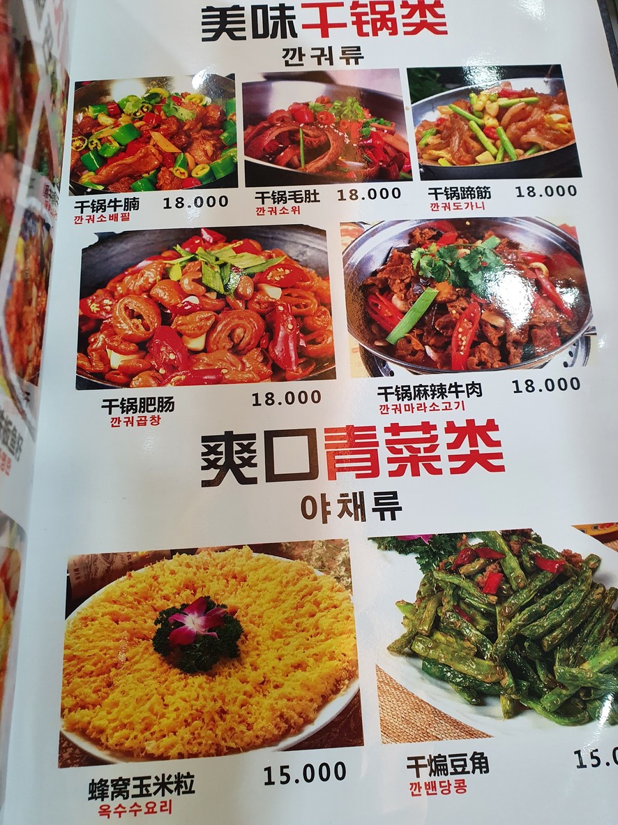 Fideos de ternera a la California menu 4