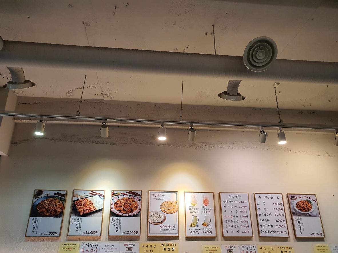 쭈퐁 (Jjupong) Sucursal principal de Deungchon menu 1