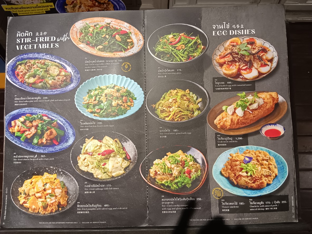 吃饭吃鱼泰味餐厅 (阿里村墅广场店) menu 3