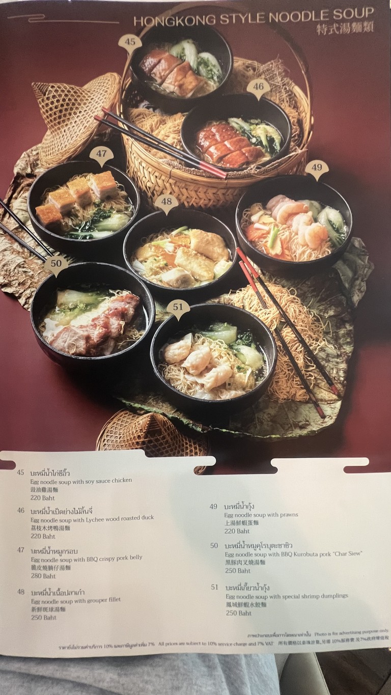 HEI YIN menu 2