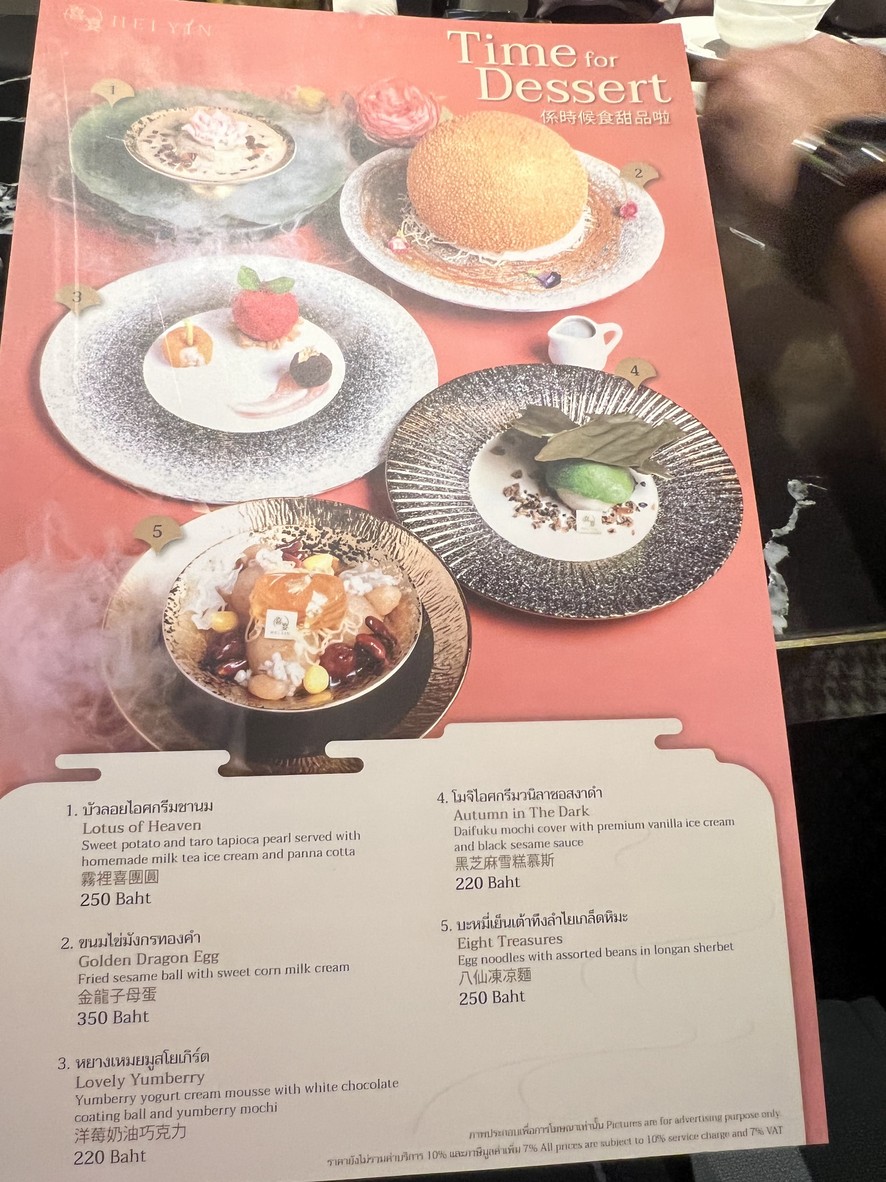 HEI YIN menu 3