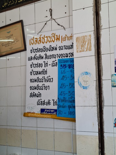 Khao Soi Chiang Mai Suphap (Jao Gao)