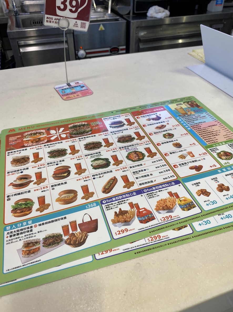 Mòsī Hànbǎo Ānhé Diàn menu 2
